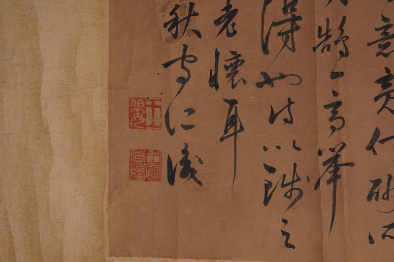 清 王守仁 草书象祠横批镜片 - 图6