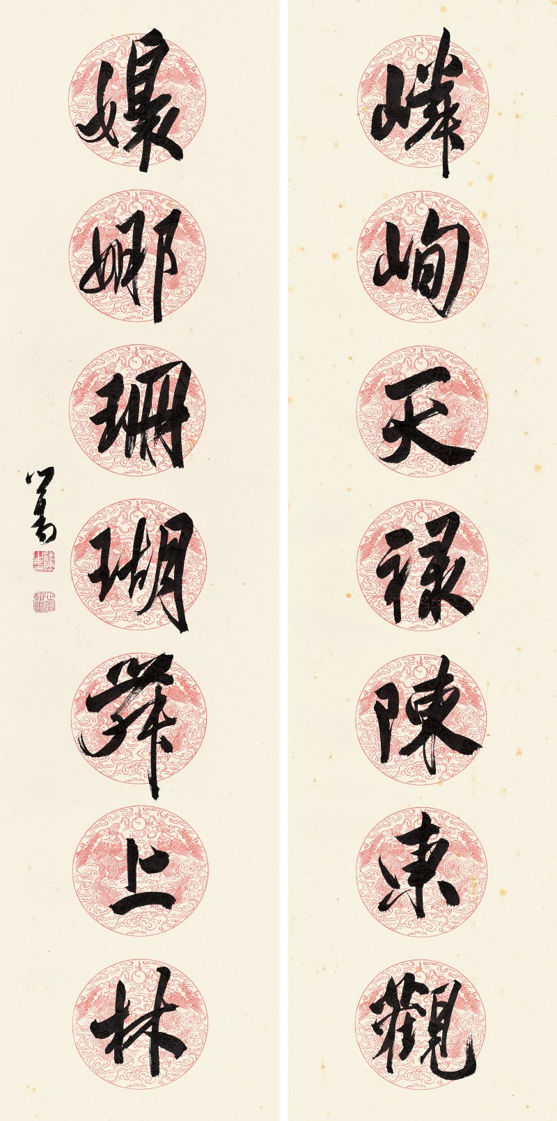 溥儒 行书七言联