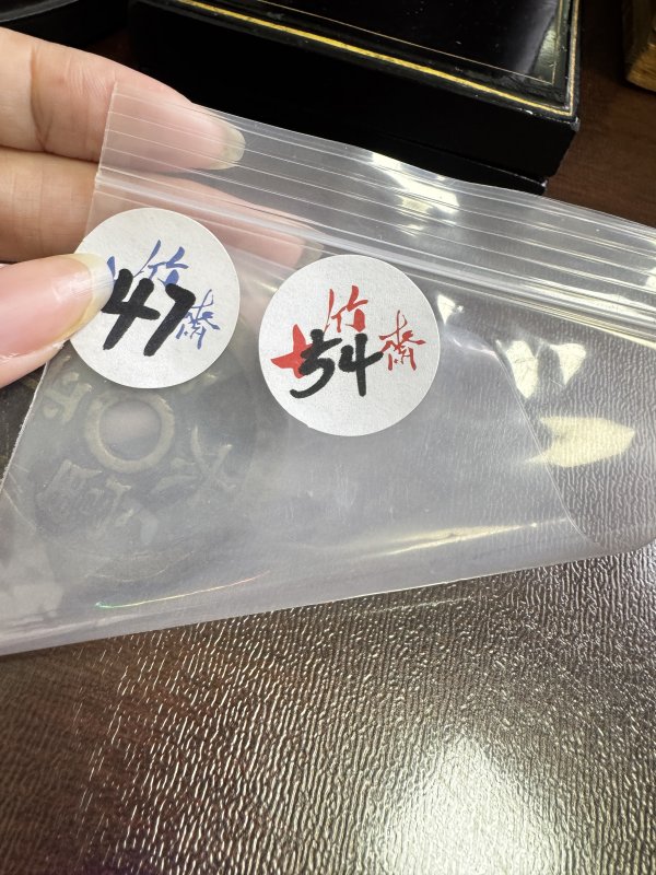 清 铜太平富贵背积玉堆金花钱 - 图2
