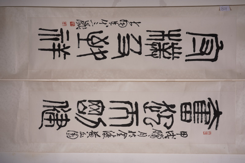 近现代 陈大羽 书法对联立轴 - 图2