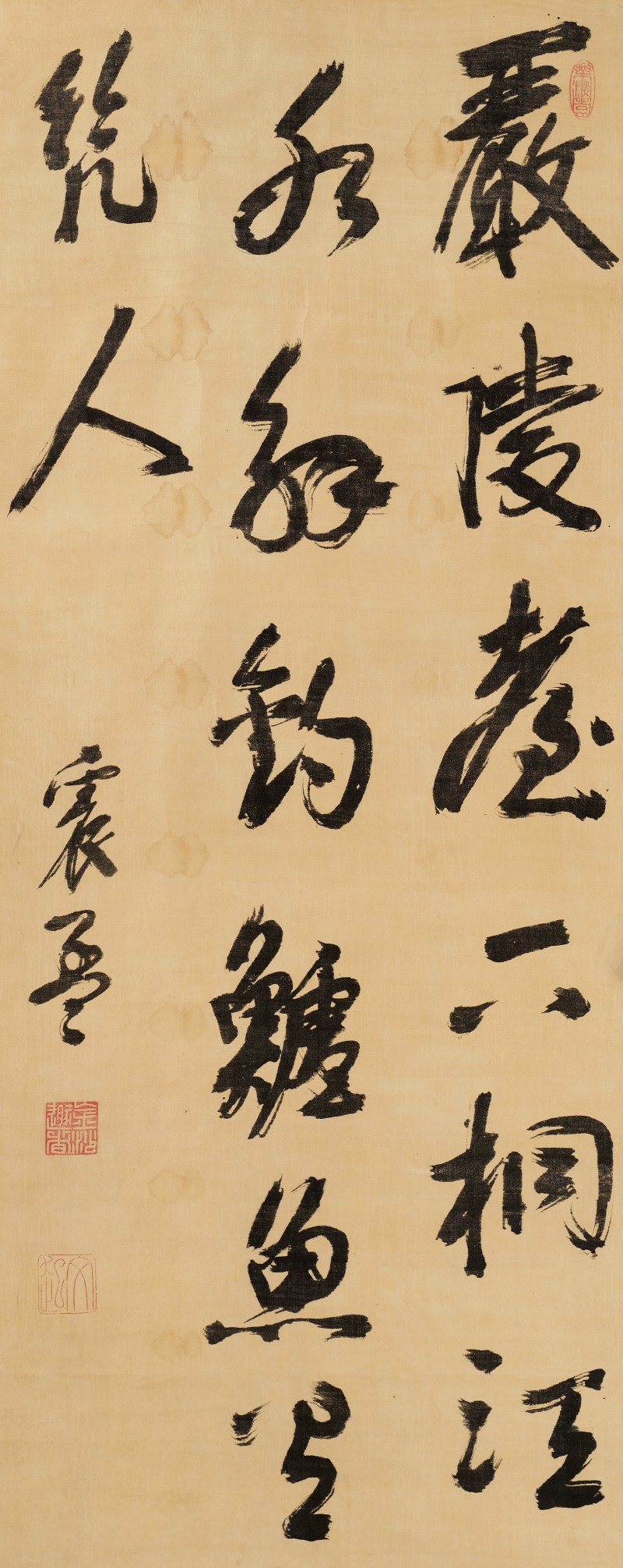 文震孟 草书诗轴