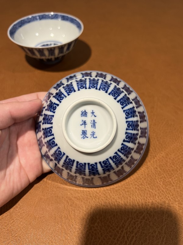 清光绪 青花寿字纹碗（一对） - 图4