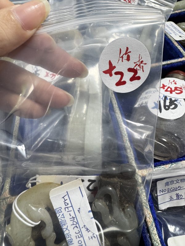 清 玉双獾、玉螭龙纹坠 - 图2