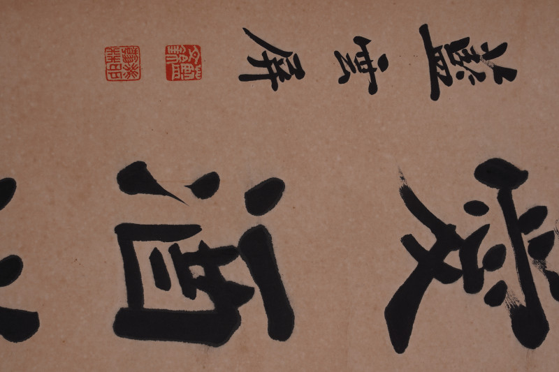 清 蓝云屏 书法对联立轴 - 图3