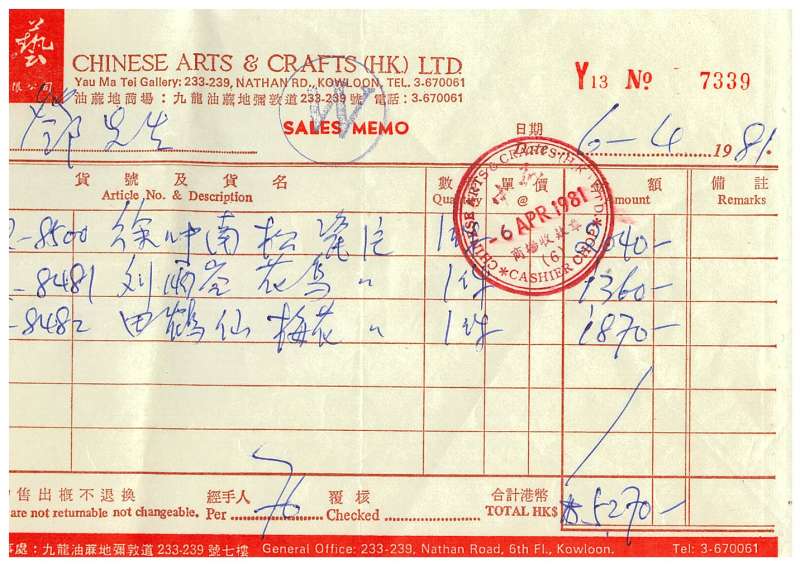 1937年作 田鹤仙粉彩梅花弄影图瓷板 - 图7
