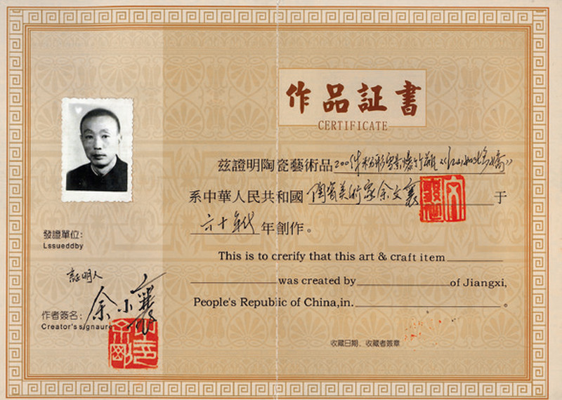 1960年作 余文襄粉彩瑞雪图冬瓜瓶 - 图2