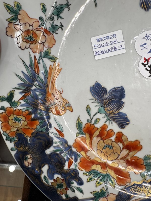 清 青花矾红花卉纹盘二件 - 图10