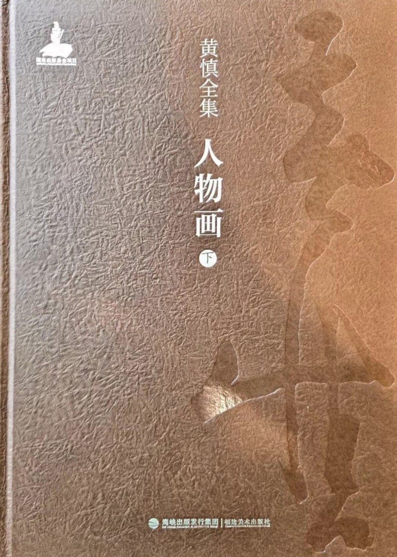 黄慎 陈抟隐居华山图 - 图2