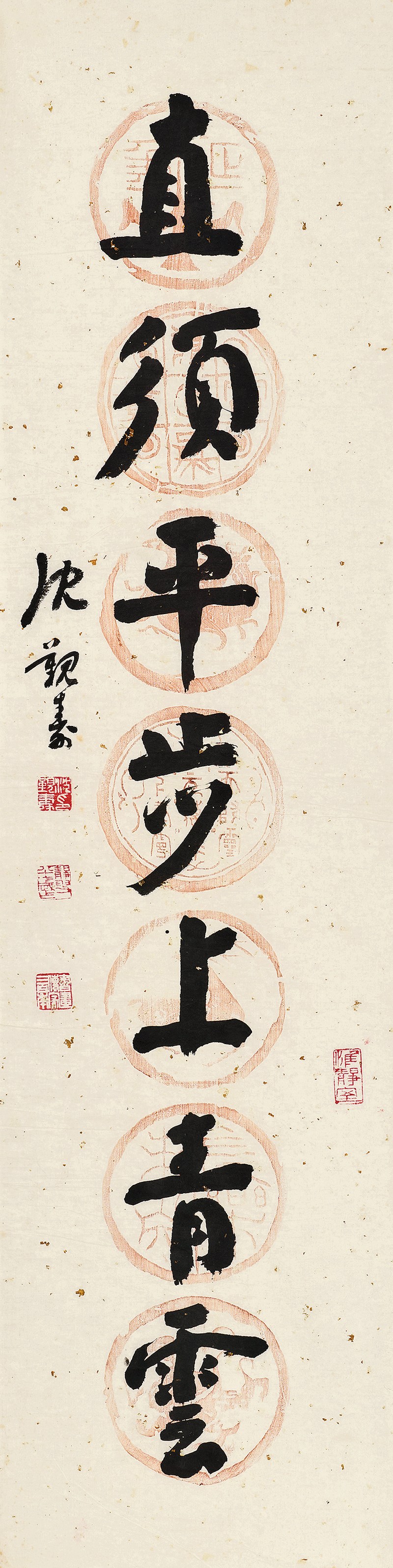 沈觐寿 楷书条幅