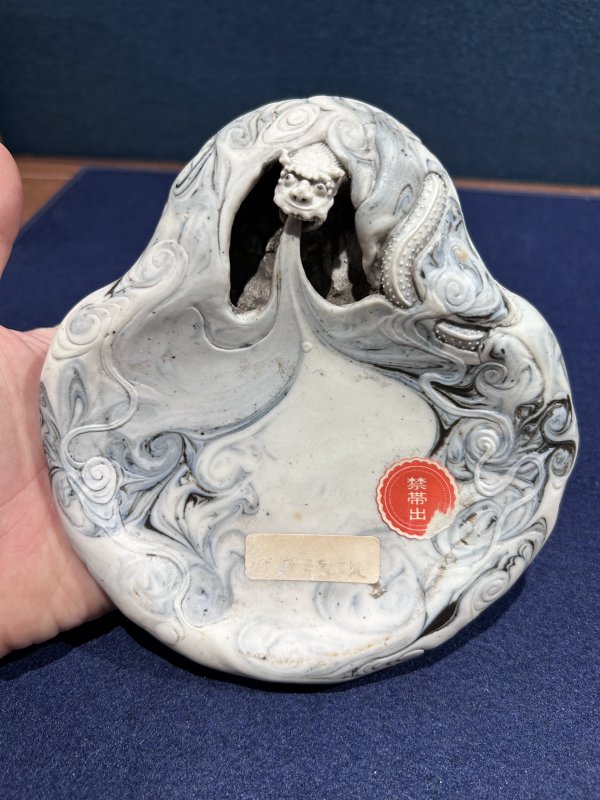 清 守澹绞胎龙纹砚 - 图5
