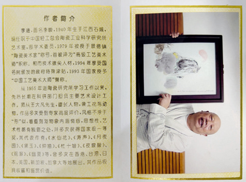 2005年作 李峻粉彩老子悟道图瓷板 - 图3