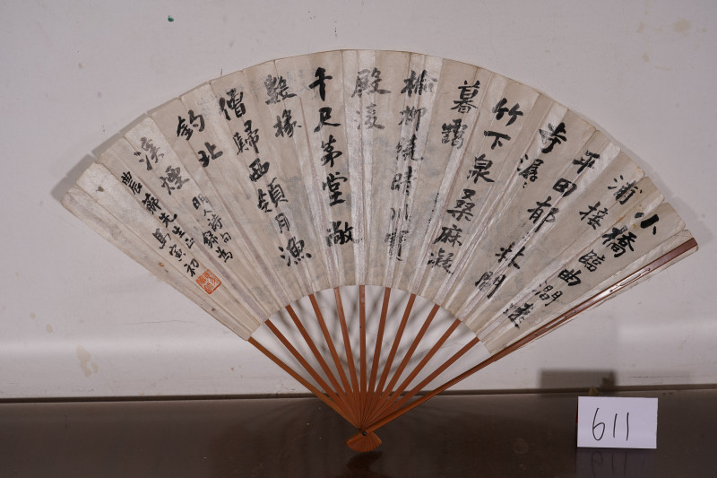 近现代 刘光城 山水*马寅初 书法 成扇 - 图4