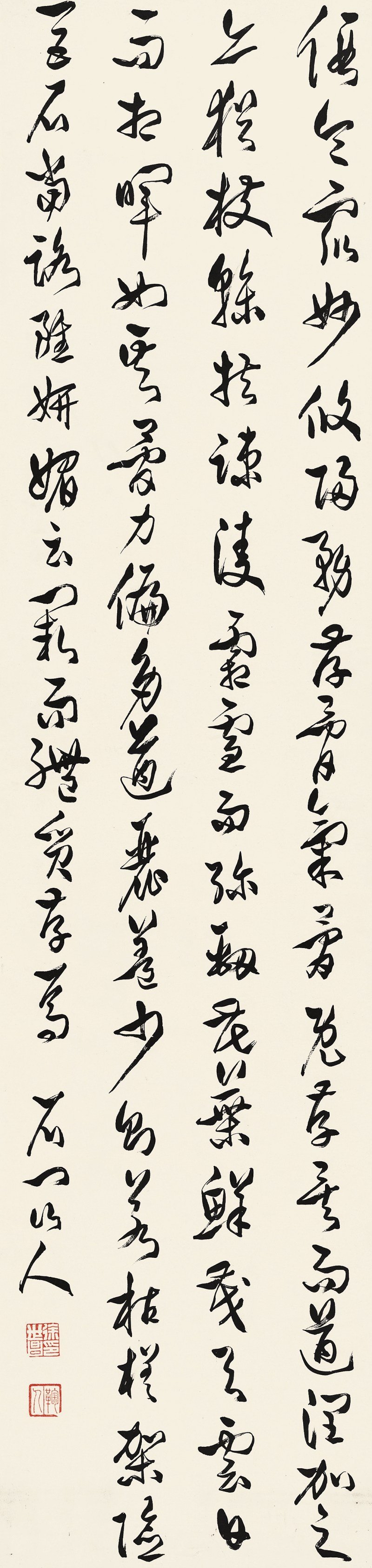 徐世昌 行书立轴