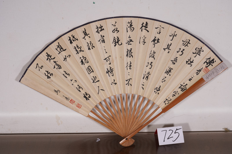 近现代 陈达 山水*马公愚 书法 成扇 - 图3