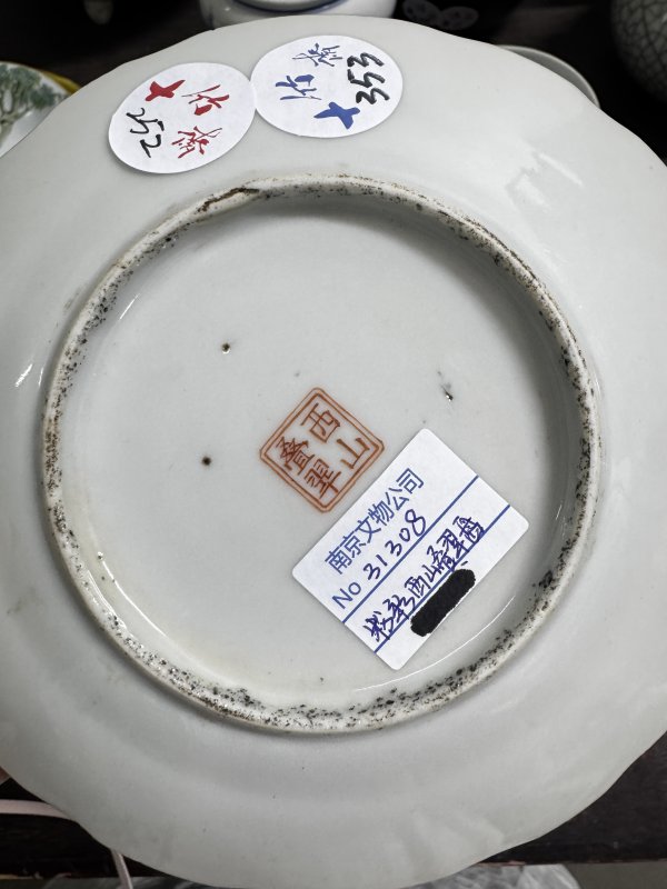 清 粉彩“西山叠翠”山水诗文花口盘 - 图8