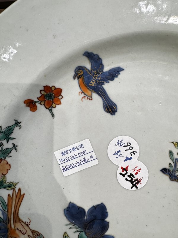清 青花矾红花卉纹盘二件 - 图11