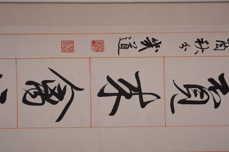 近现代 严复 书法对联立轴 - 图4