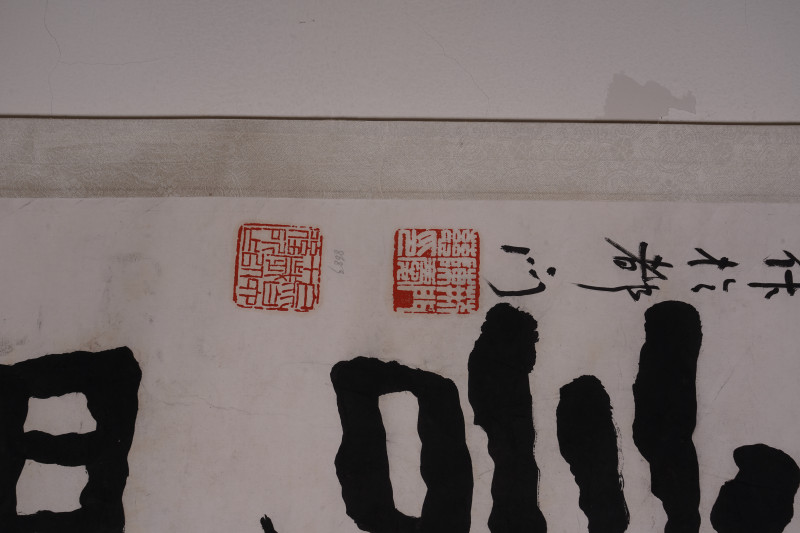 清 陈庆慈 书法对联立轴 - 图5