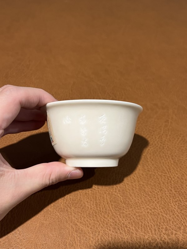 十七世纪 德化诗文杯 - 图2