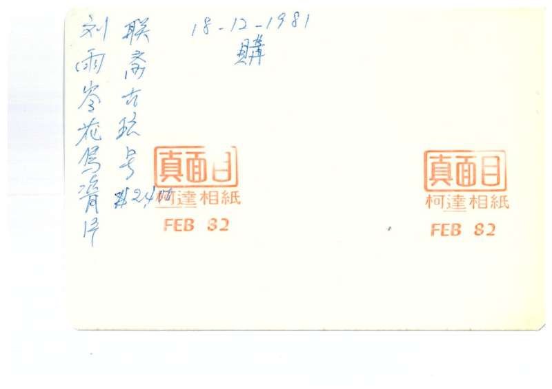 民国 刘雨岑粉彩紫藤春雀图瓷板 - 图7