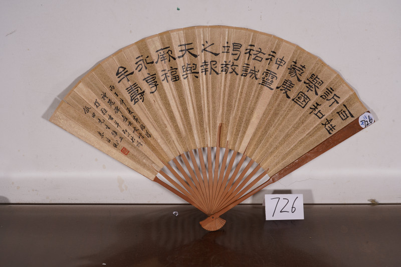 近现代 钱崇威 达摩*秦德纯 书法 成扇 - 图3
