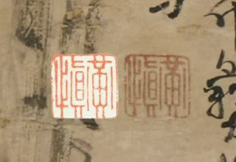 黄慎 陈抟隐居华山图 - 图4