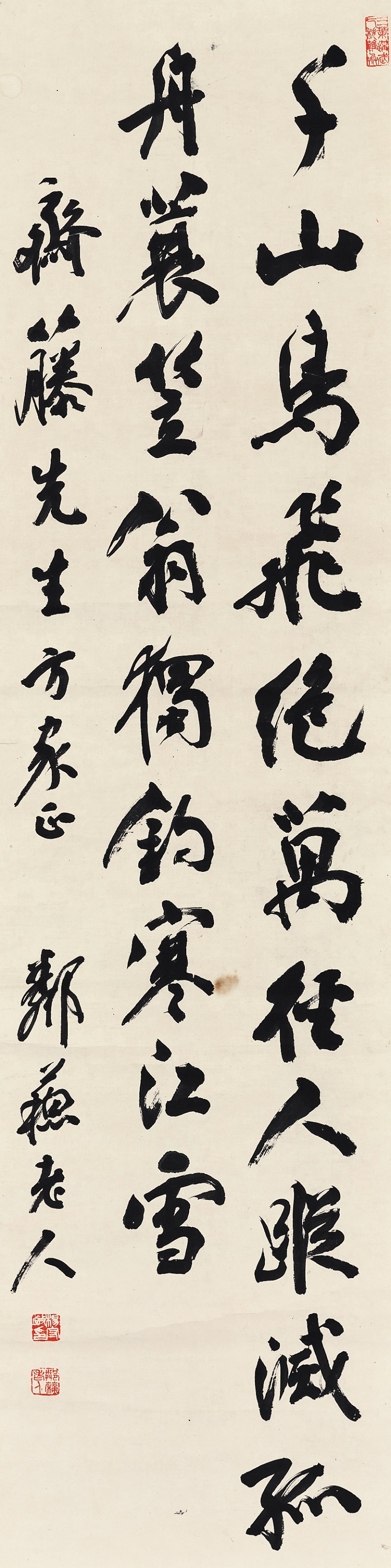 杨守敬 行书诗文轴