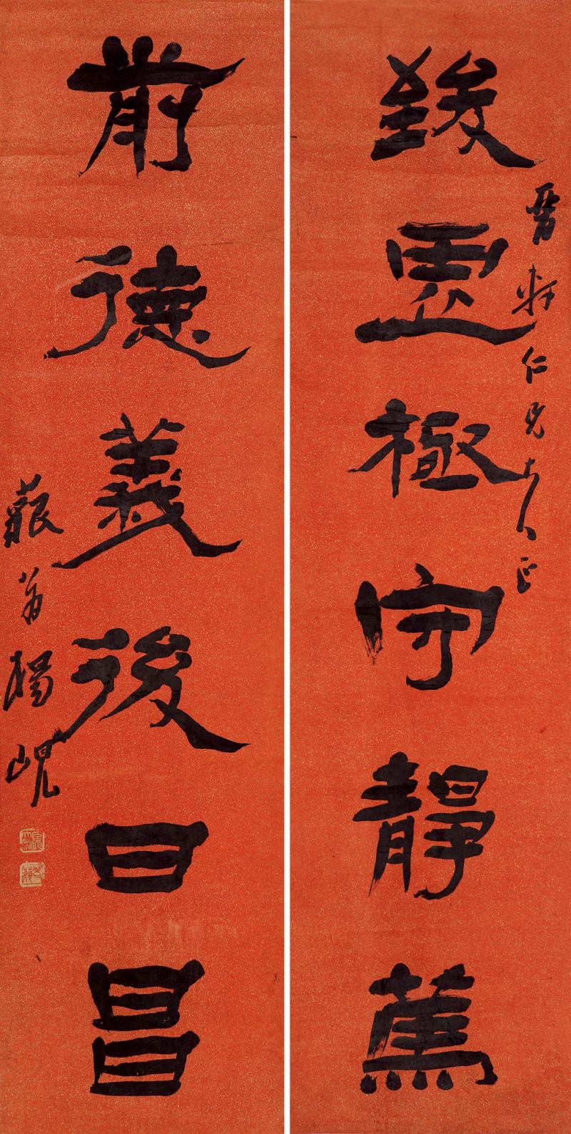 清 杨岘 书法对联立轴