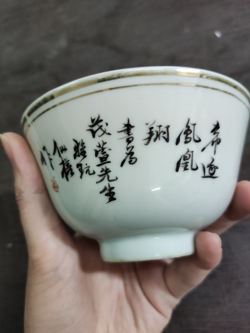 清 “仙槎作”粉彩花鸟碗 - 图4