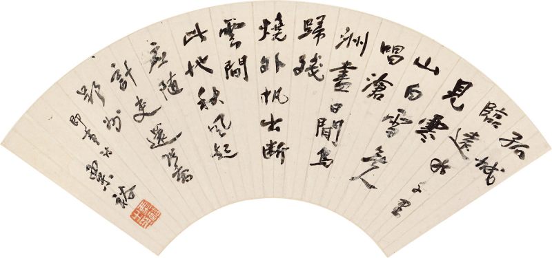 民国 栗裕 书法扇面