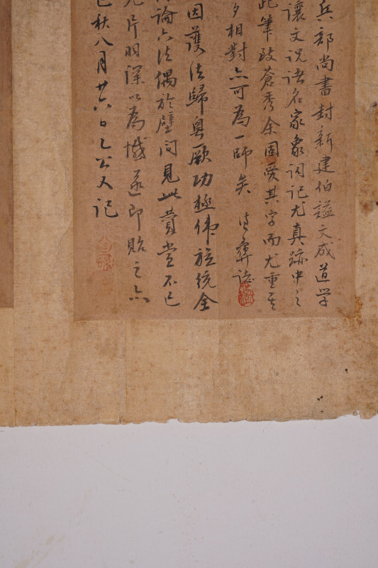 清 王守仁 草书象祠横批镜片 - 图7