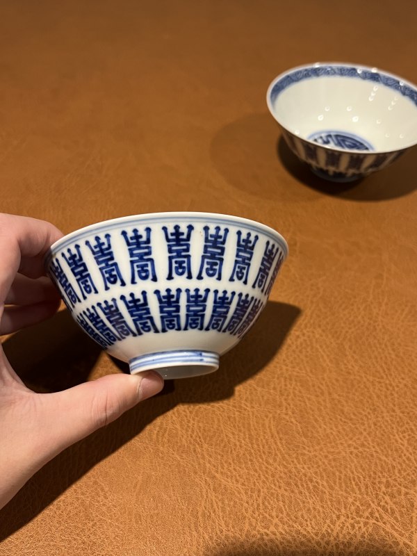 清光绪 青花寿字纹碗（一对） - 图7