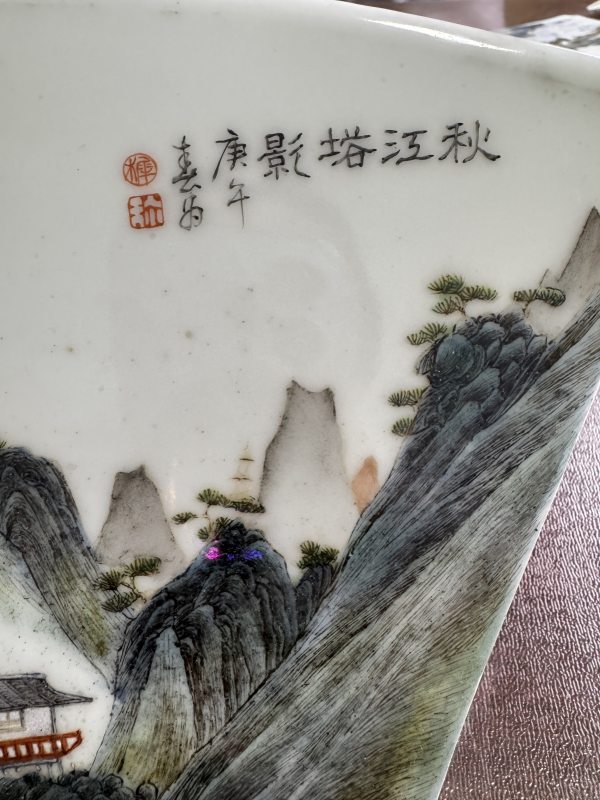 清 粉彩“秋江塔影”瓷板、“春风得意”瓷板、“秋江晚渡”瓷板 - 图4