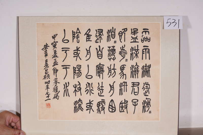 清 吴昌硕 书法册页 - 图2