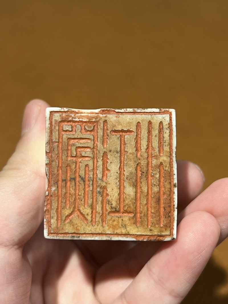 十七世纪 德化狮钮印章 - 图10