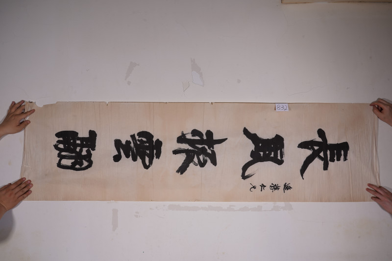 清 康有为 书法对联镜片 - 图3
