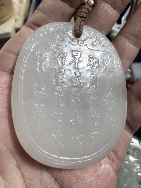 清 玉人物诗文椭圆牌 - 图9