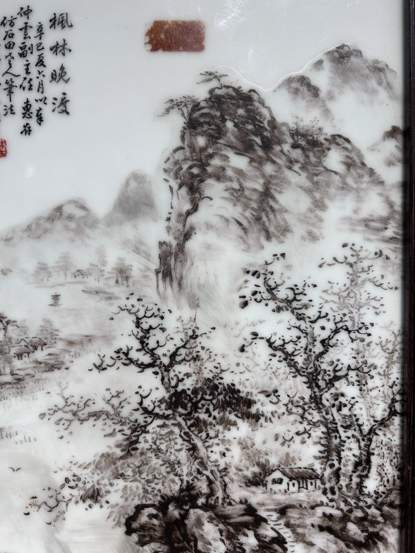 1941年作 汪野亭墨彩枫林晚渡图瓷板 - 图4