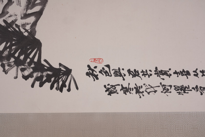 近现代 李味青 书法*于小鹏 松菊 中堂 - 图5
