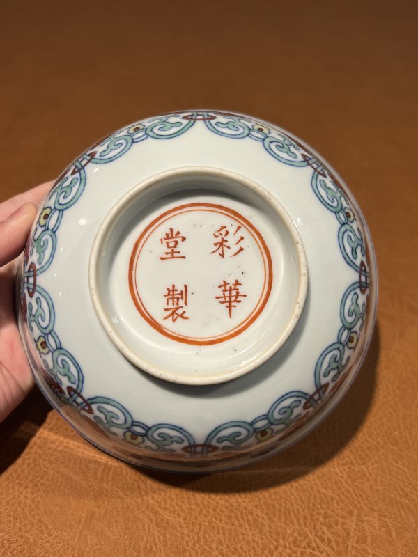 清乾隆 斗彩缠枝宝相花梵文碗 - 图9