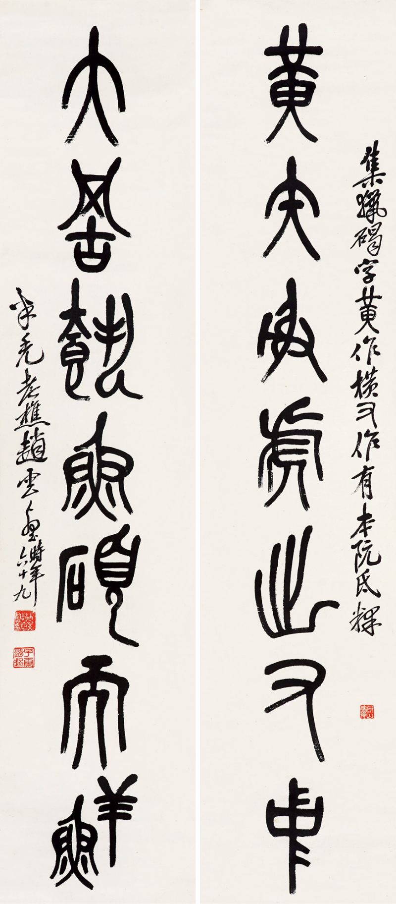民国 赵云壑 书法对联立轴