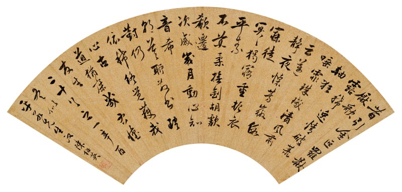 陈绍英 行书扇面