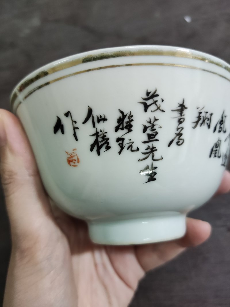 清 “仙槎作”粉彩花鸟碗 - 图5