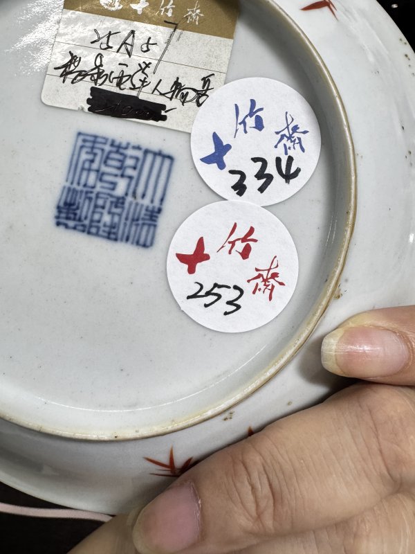 清 粉彩胡人戏象盘 - 图2