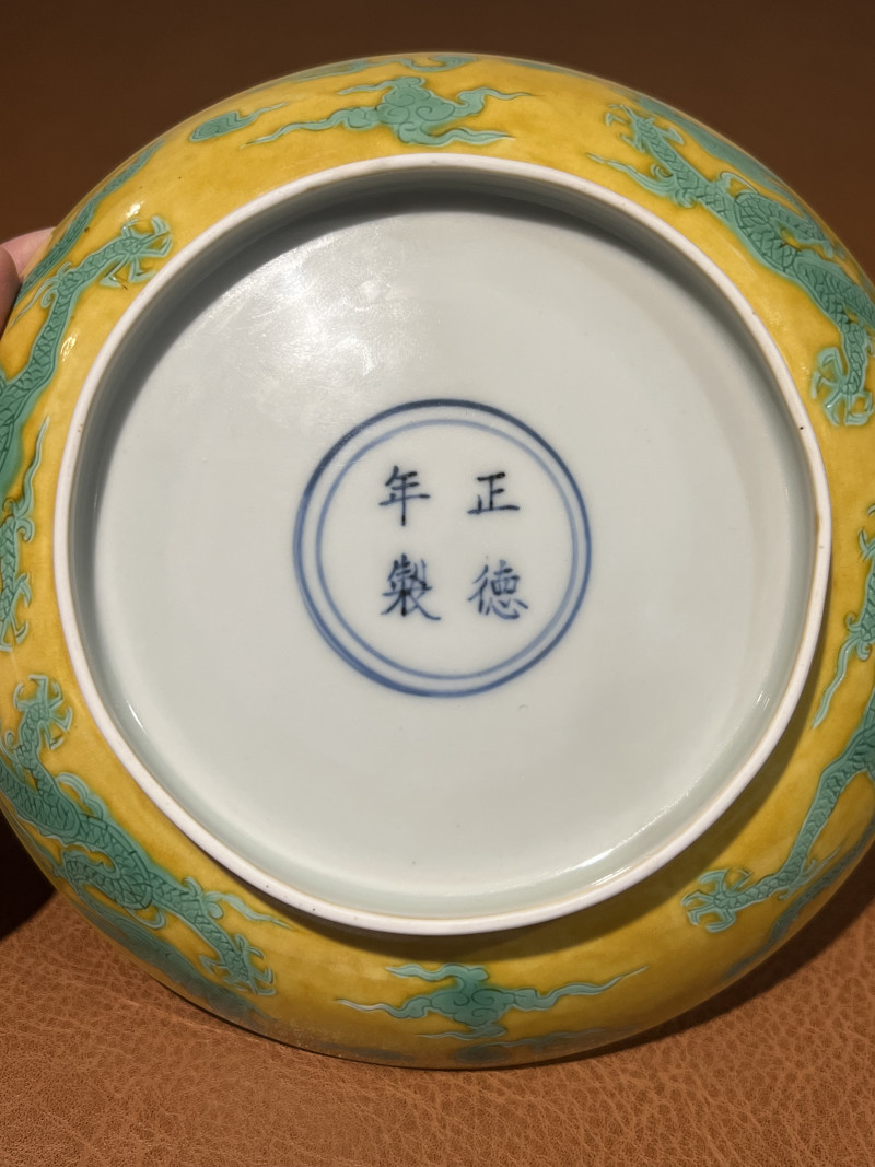 明正德 黄地暗刻绿龙纹盘 - 图8