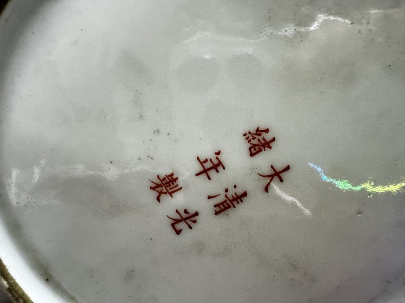 清 粉彩花卉纹提梁壶 - 图13