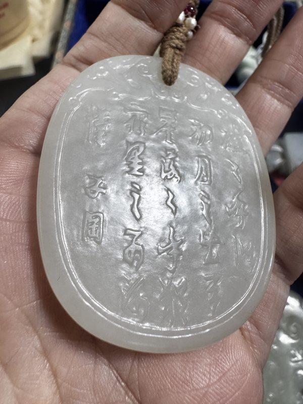 清 玉人物诗文椭圆牌 - 图10