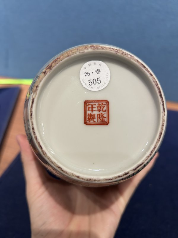 民国 粉彩羲之写经换鹅图瓶 - 图11