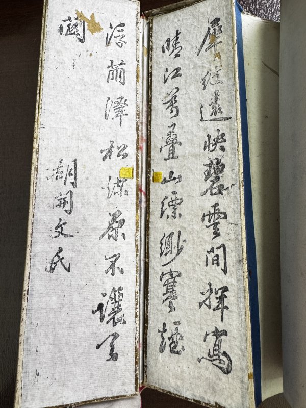 民国 “艺林珍赏”书卷墨十锭 - 图7