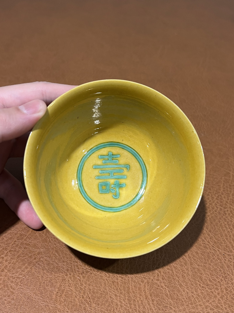 清道光 黄地绿彩龙纹碗 - 图7